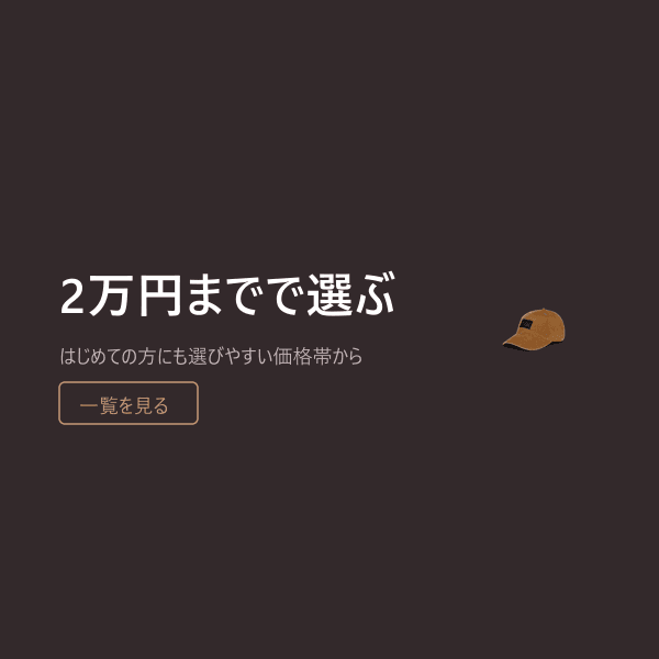 シューズを見る